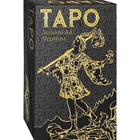 Купить Таро Золото на Черном (Tarot Gold and Black Edition) в интернет-магазине Роза Мира