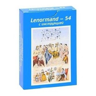 Купить Карты Ленорман 54 карты (Оракул Ленорман) в интернет-магазине Роза Мира