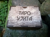 Купить Таро Уэйта пластик в деревянном футляре в интернет-магазине Роза Мира