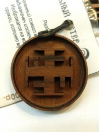 Символ-оберег "Ратиборец" ручной работы, древесина ореха. 