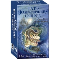 Купить Таро Фантастических существ (русская серия) в интернет-магазине Роза Мира