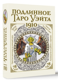 Таро Подлинное таро Уэйта 1910. 