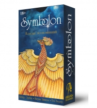 Оракул Симболон (SYMBOLON) русская серия. 