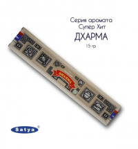 Благовония натуральные Satya ДХАРМА,15 гр Индия. 