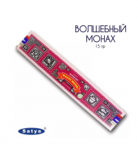 Благовония натуральные Satya ВОЛШЕБНЫЙ МОНАХ 15 гр, Индия. 