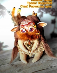 Дух-помощник "Расчистка пути".