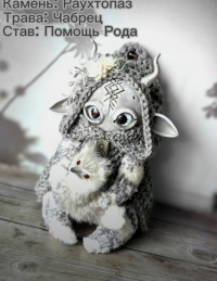 Дух-помощник "Помощь Рода".